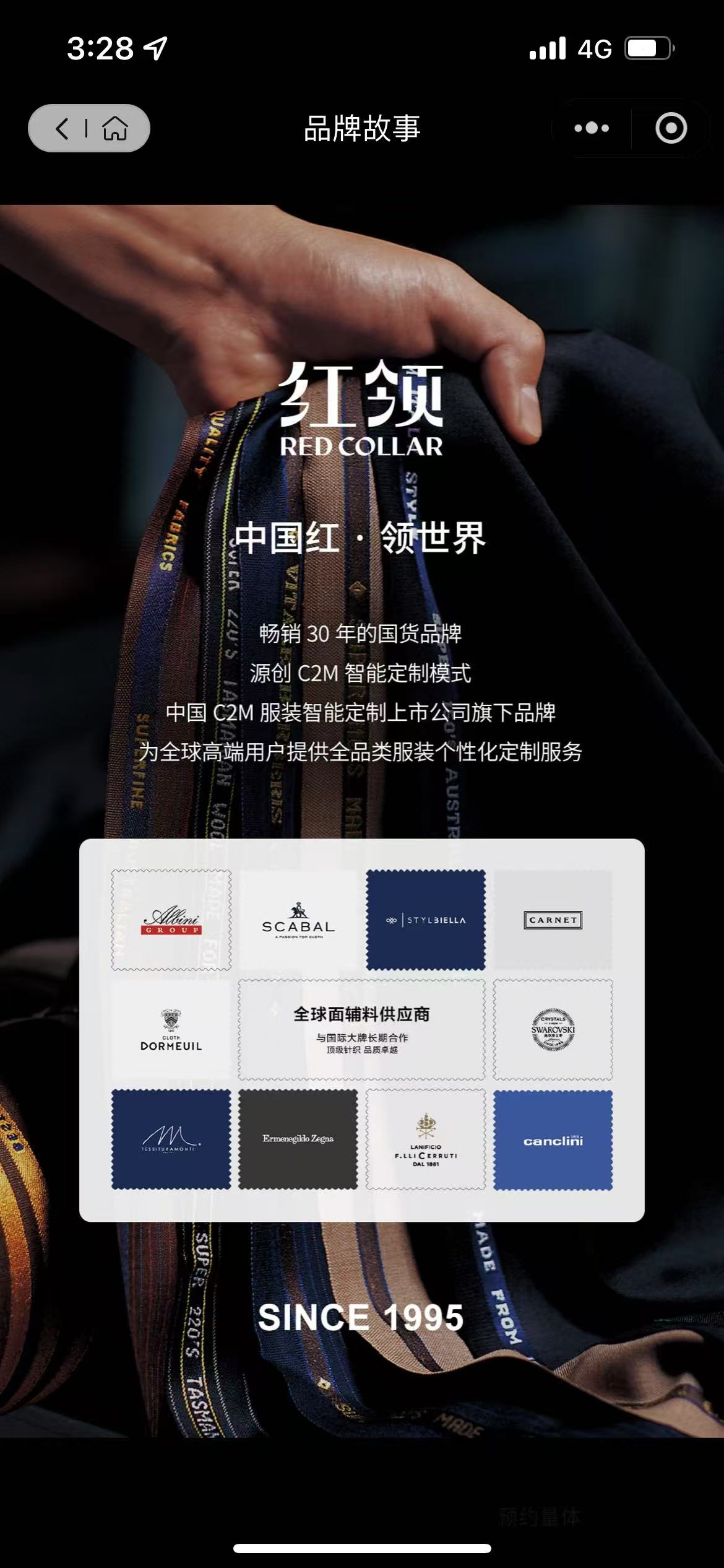 威海西服定制